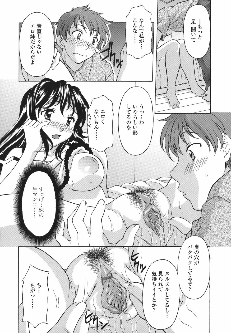 [Kagura Yutakamaru] Shitagariya page 174 full