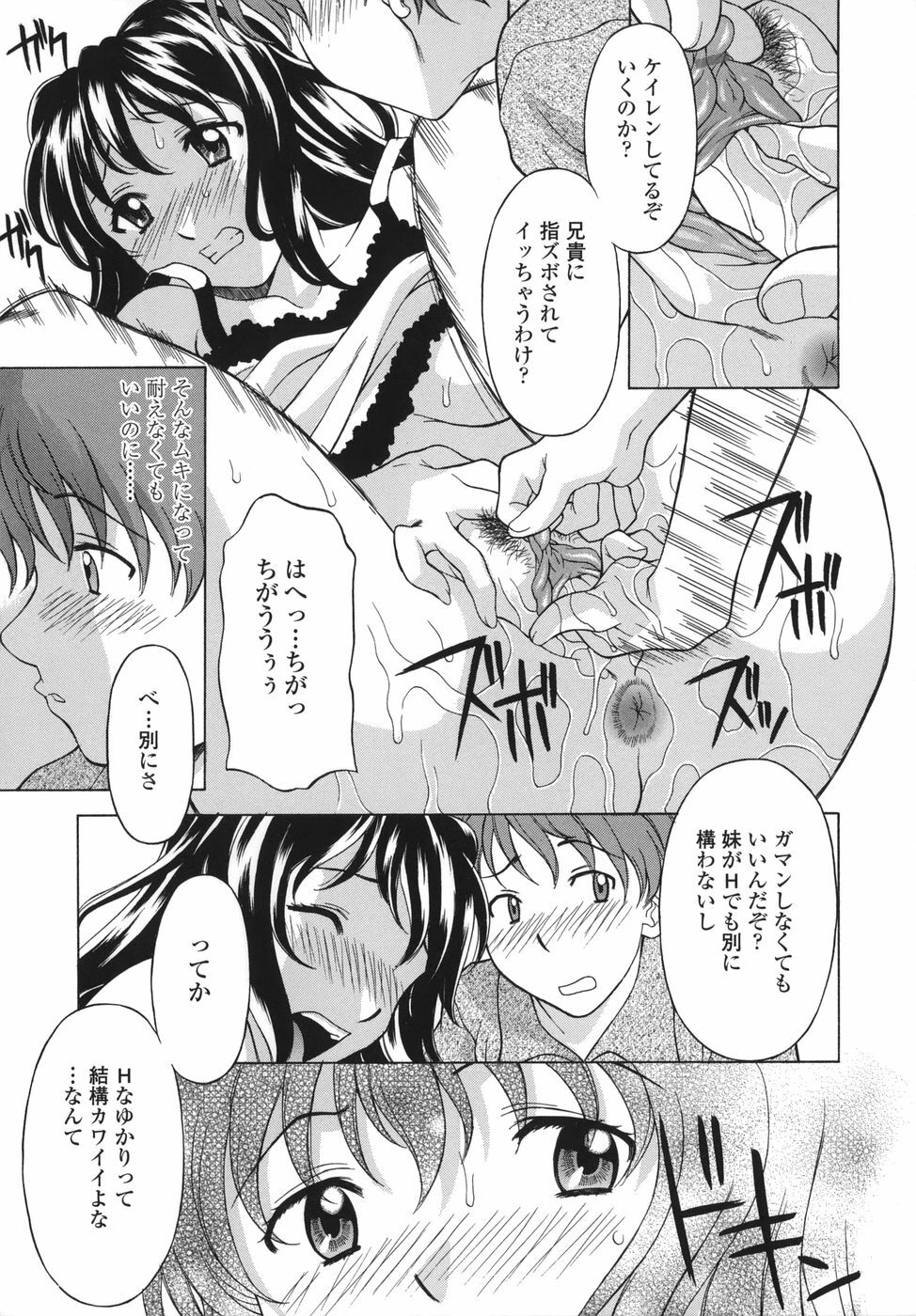 [Kagura Yutakamaru] Shitagariya page 177 full