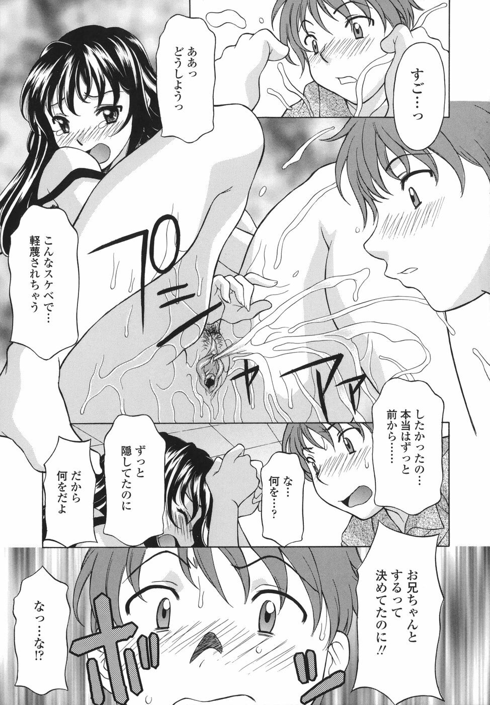 [Kagura Yutakamaru] Shitagariya page 179 full