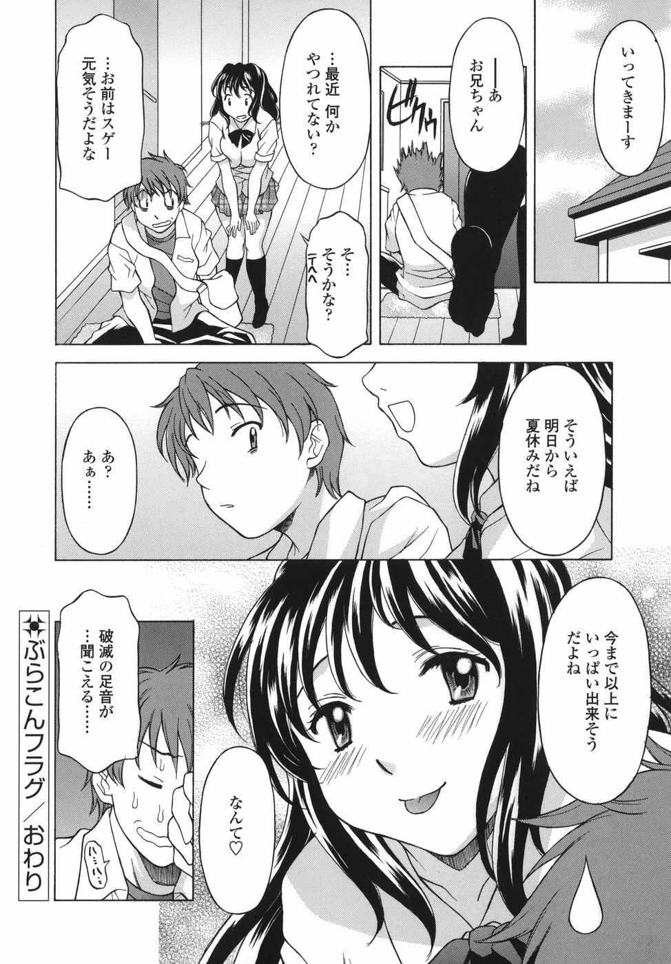 [Kagura Yutakamaru] Shitagariya page 186 full