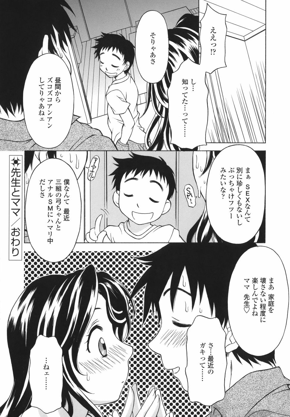 [Kagura Yutakamaru] Shitagariya page 66 full