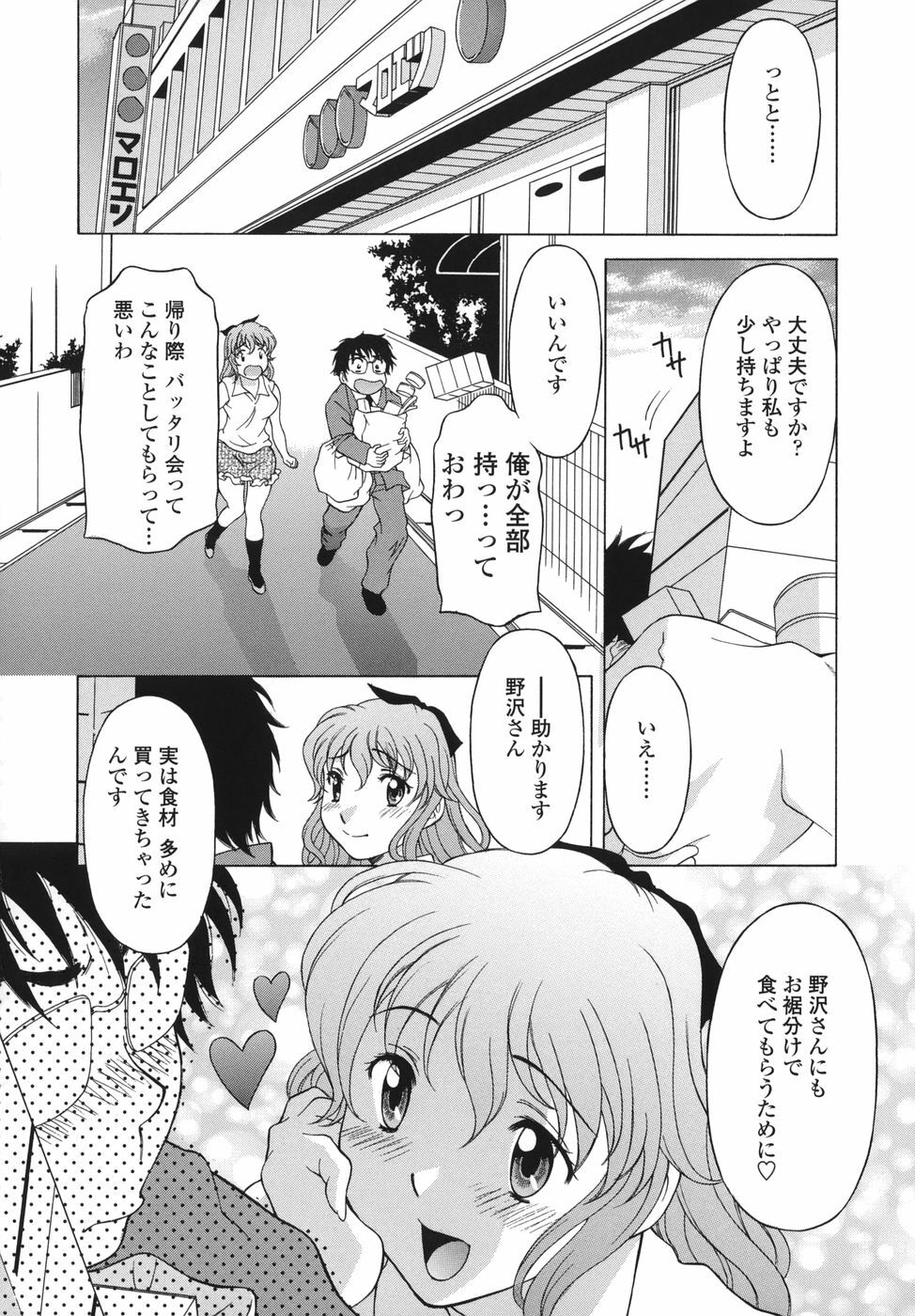 [Kagura Yutakamaru] Shitagariya page 68 full