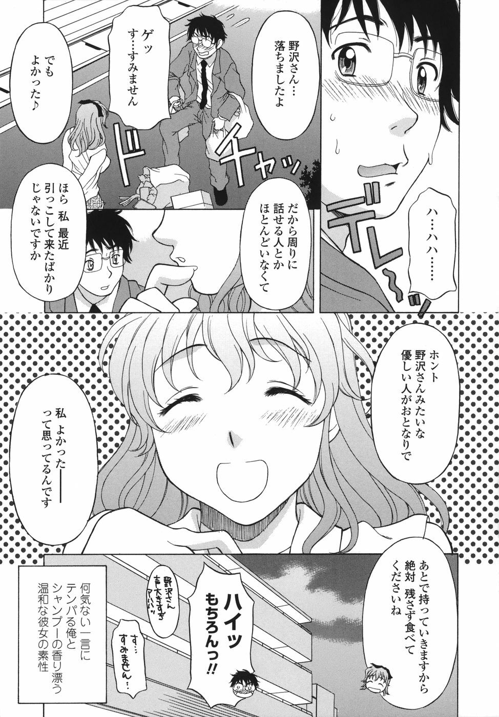 [Kagura Yutakamaru] Shitagariya page 69 full