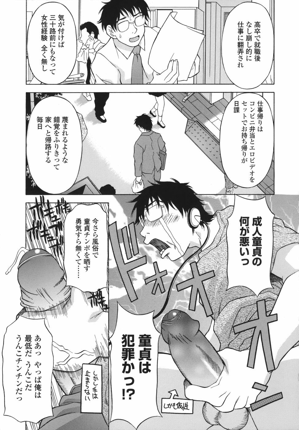 [Kagura Yutakamaru] Shitagariya page 71 full