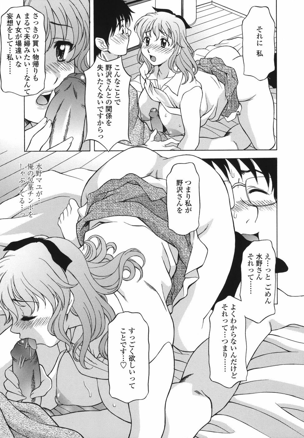 [Kagura Yutakamaru] Shitagariya page 77 full