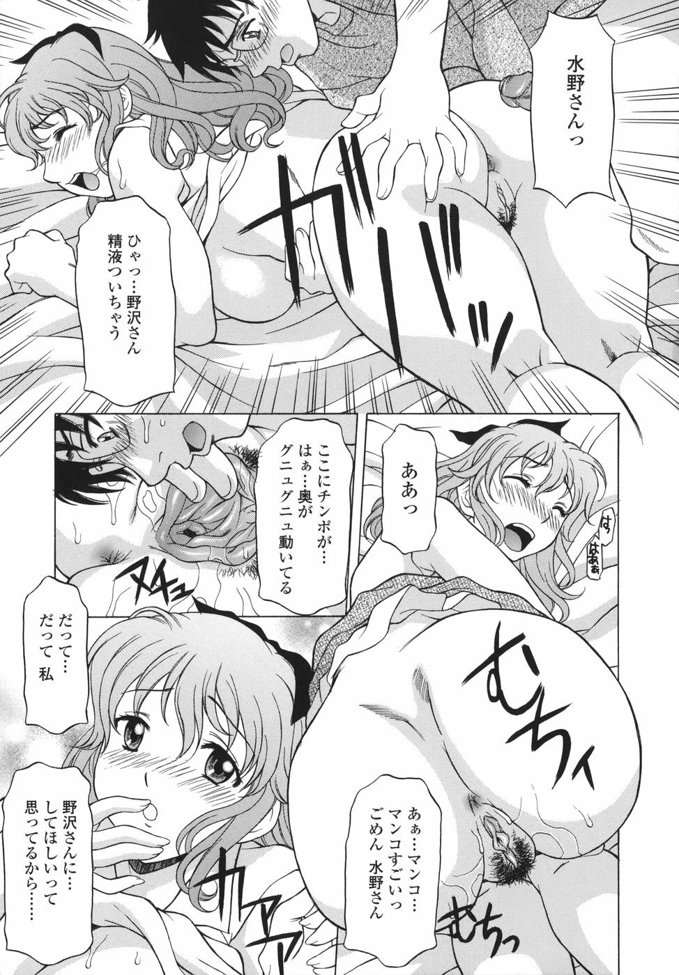 [Kagura Yutakamaru] Shitagariya page 79 full