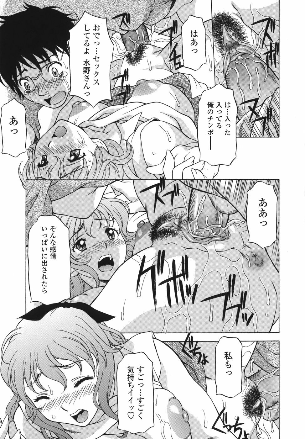 [Kagura Yutakamaru] Shitagariya page 81 full