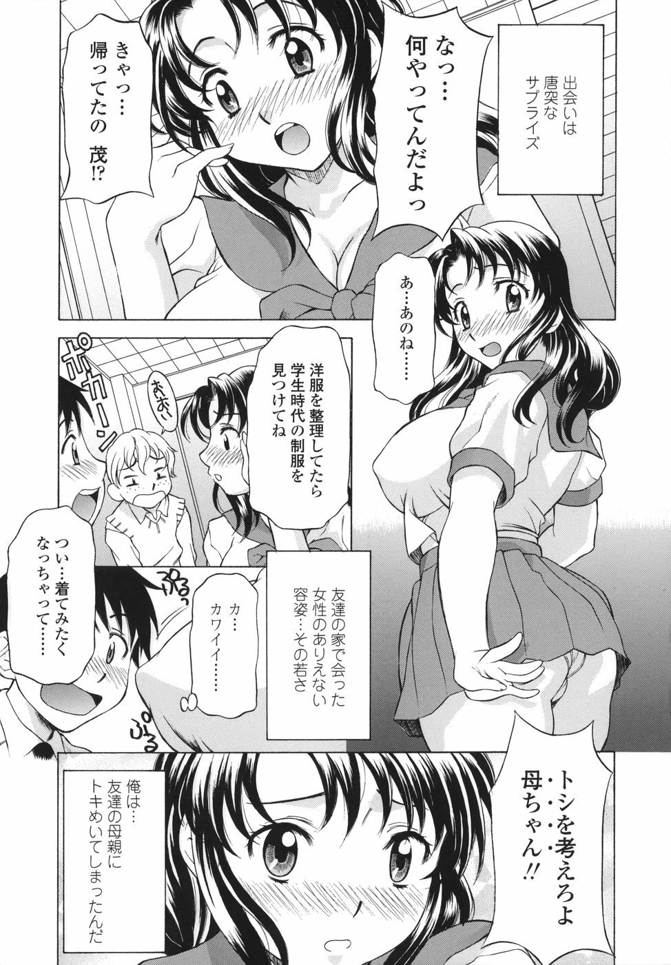 [Kagura Yutakamaru] Shitagariya page 87 full