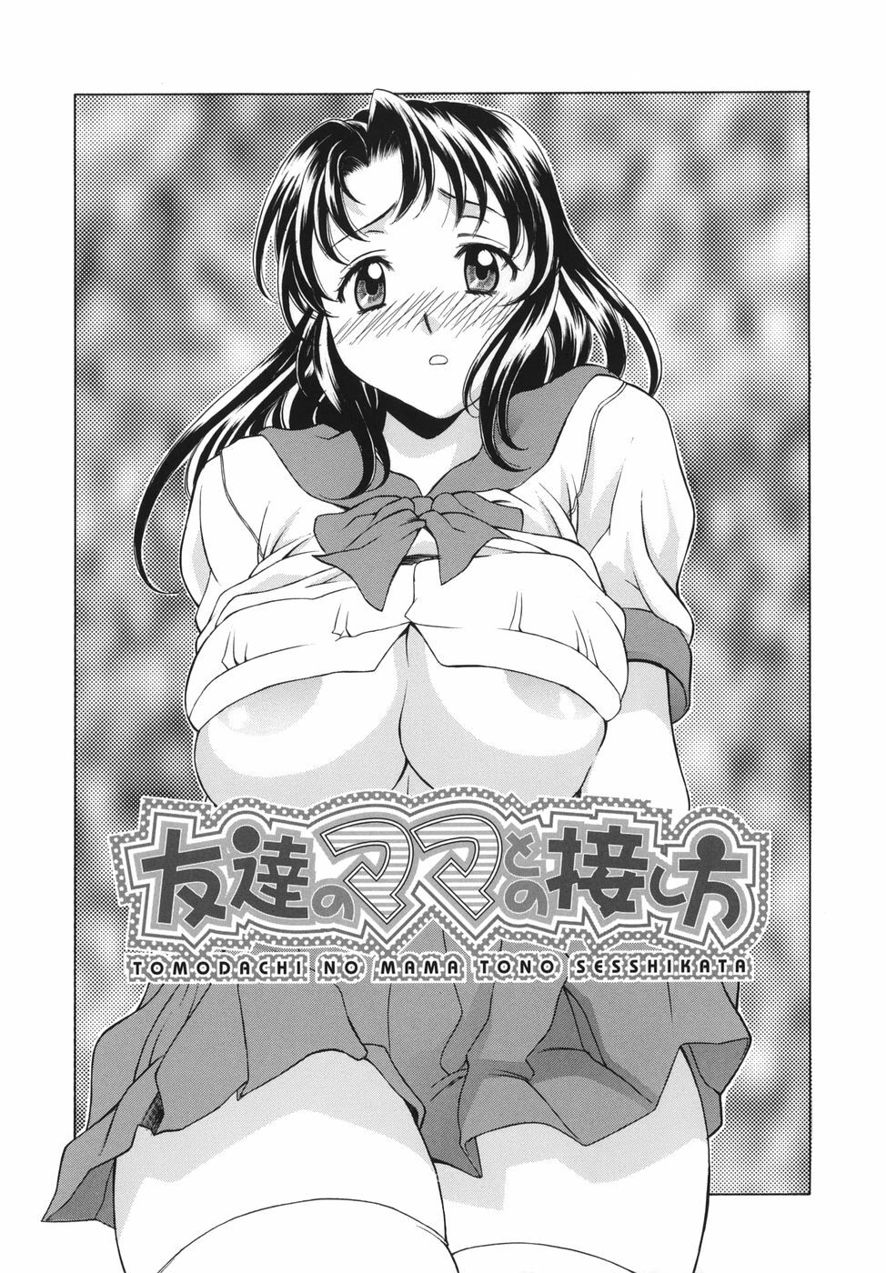 [Kagura Yutakamaru] Shitagariya page 88 full