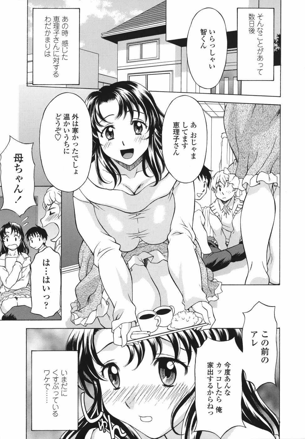 [Kagura Yutakamaru] Shitagariya page 89 full