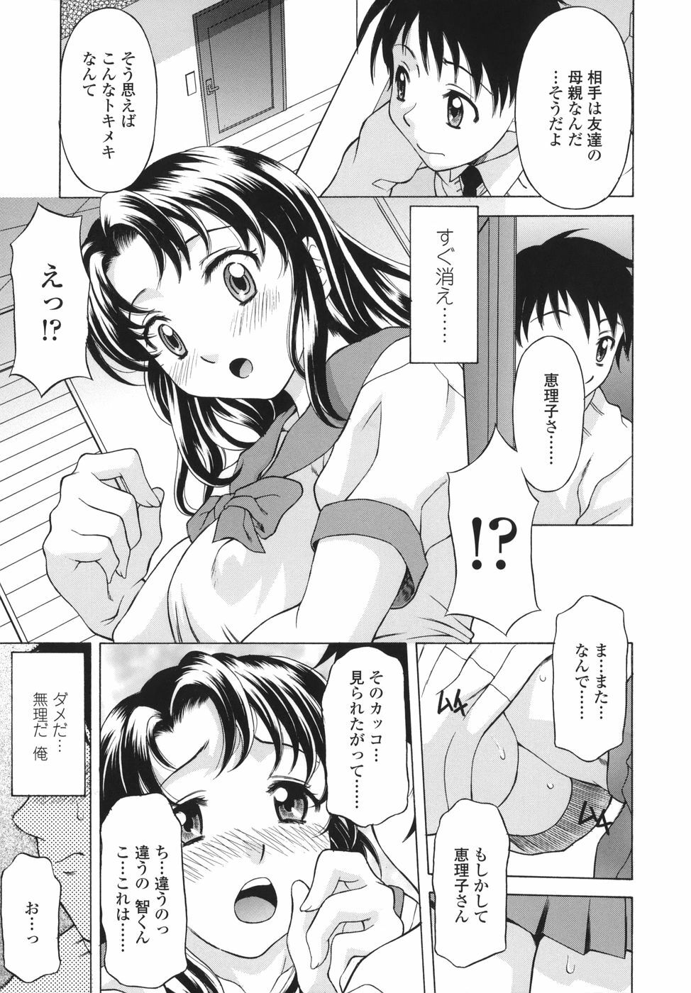 [Kagura Yutakamaru] Shitagariya page 91 full