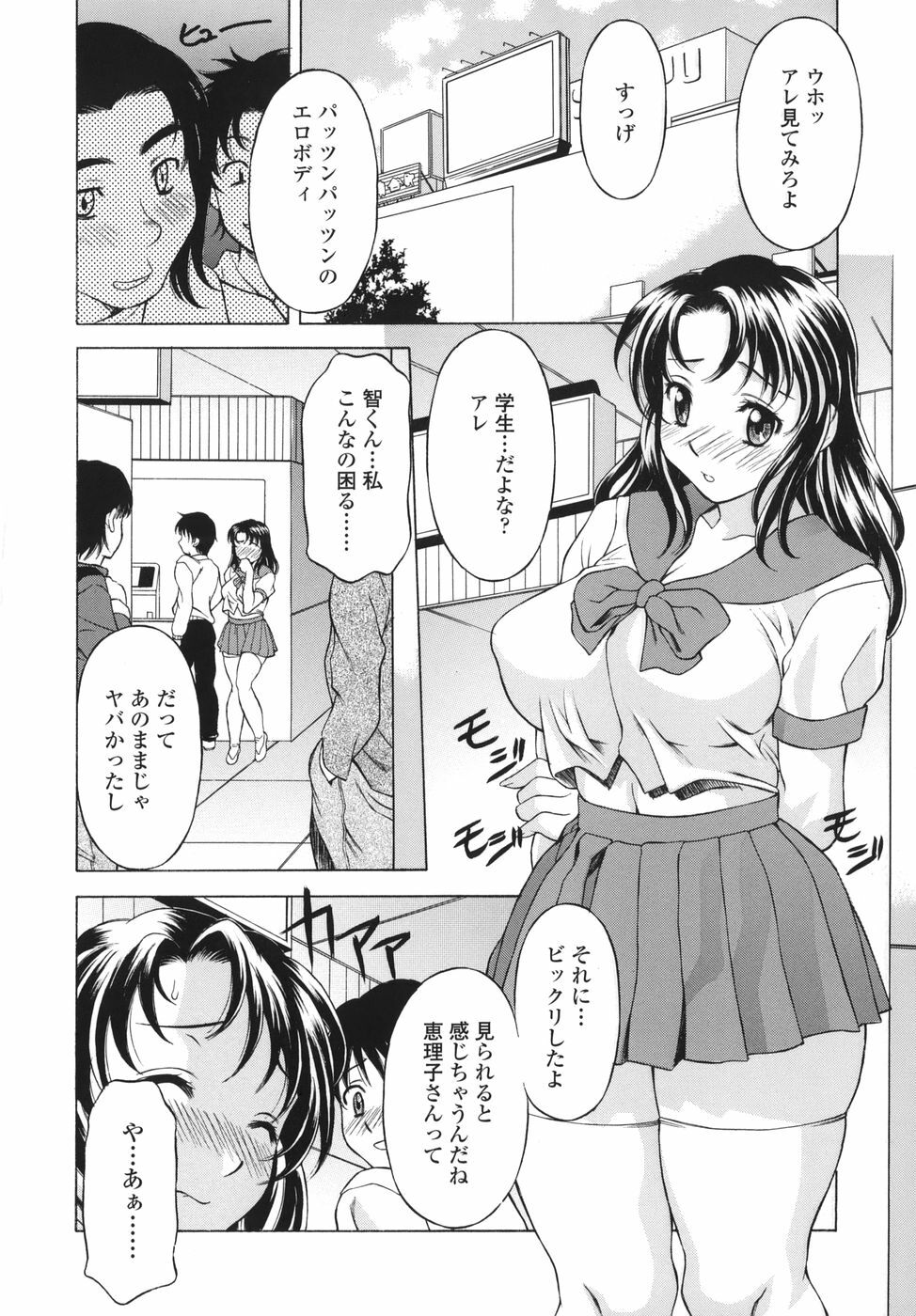 [Kagura Yutakamaru] Shitagariya page 94 full