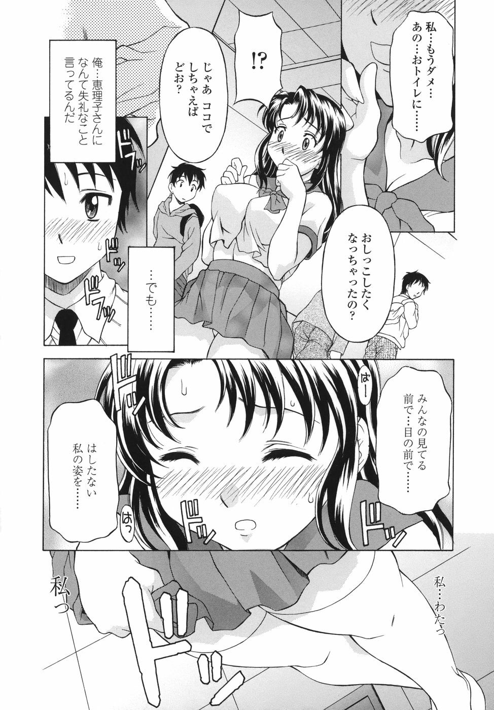 [Kagura Yutakamaru] Shitagariya page 96 full