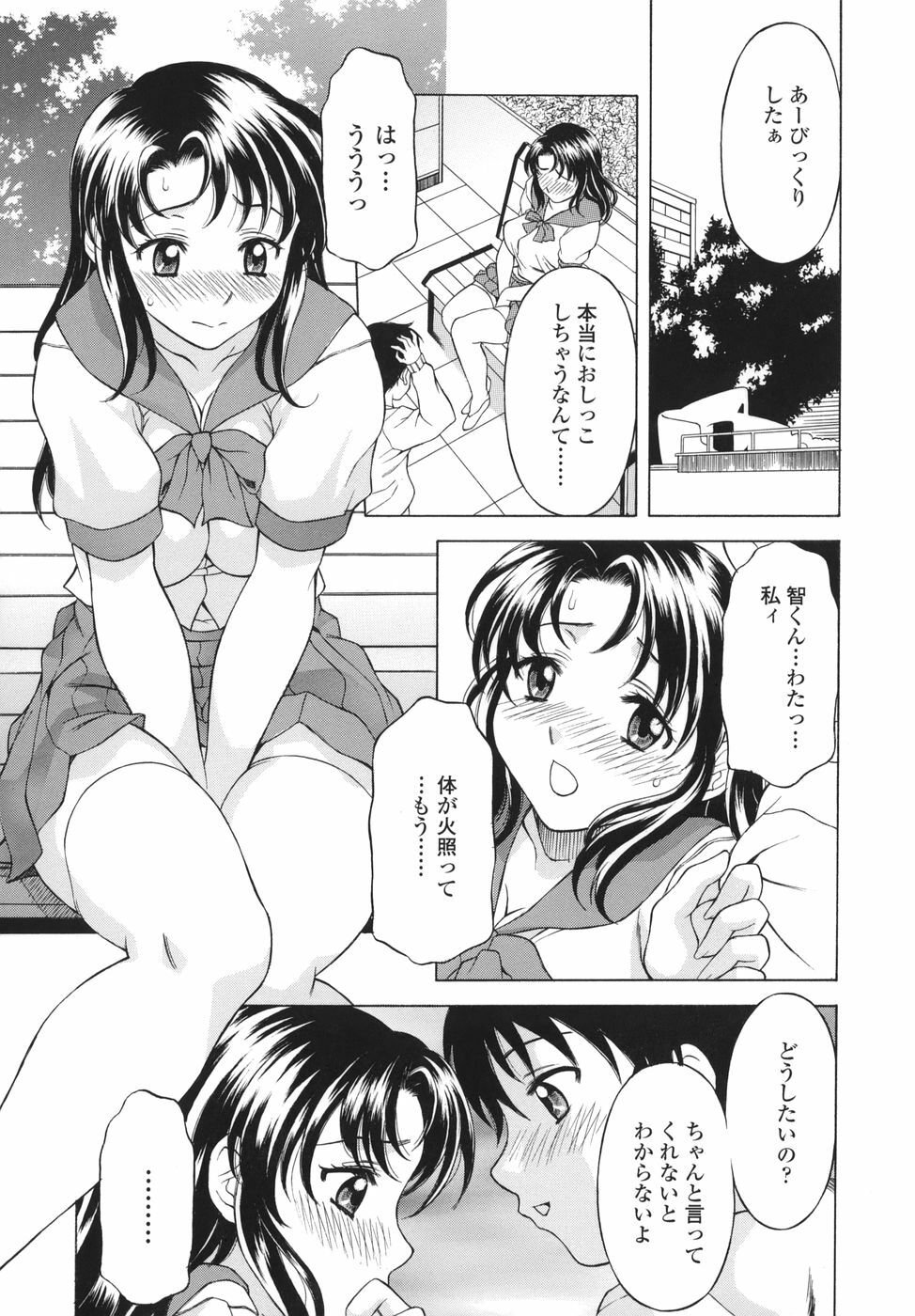 [Kagura Yutakamaru] Shitagariya page 98 full