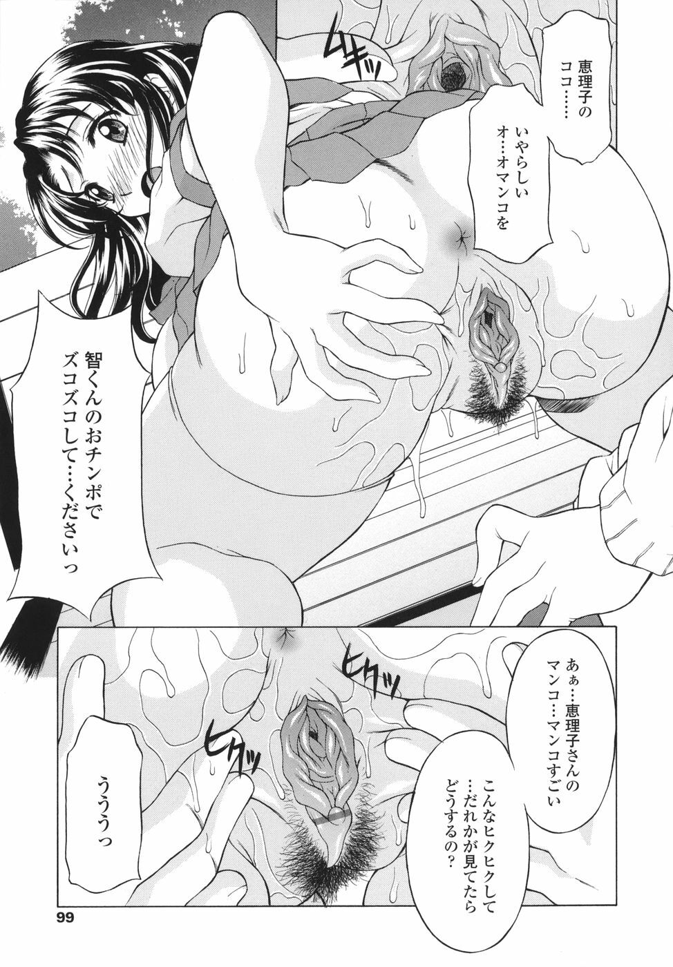 [Kagura Yutakamaru] Shitagariya page 99 full