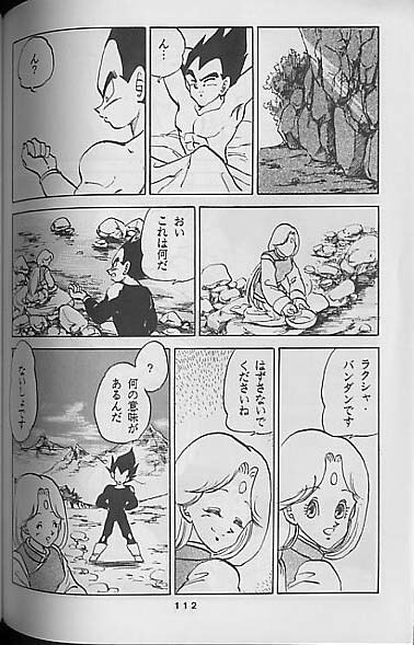 (C41) [Mixed Vegetable (Tendou Wataru)] Madonna-tachi no Lullaby (Dragon Ball Z) [Incomplete] page 110 full