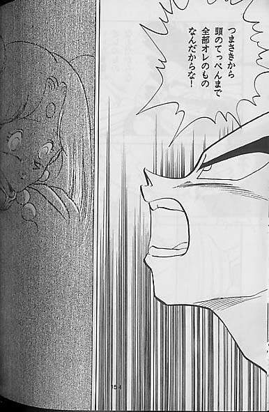 (C41) [Mixed Vegetable (Tendou Wataru)] Madonna-tachi no Lullaby (Dragon Ball Z) [Incomplete] page 152 full