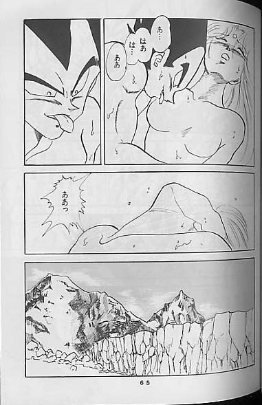 (C41) [Mixed Vegetable (Tendou Wataru)] Madonna-tachi no Lullaby (Dragon Ball Z) [Incomplete] page 65 full