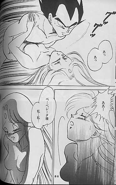 (C41) [Mixed Vegetable (Tendou Wataru)] Madonna-tachi no Lullaby (Dragon Ball Z) [Incomplete] page 85 full