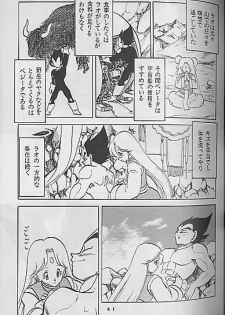 (C41) [Mixed Vegetable (Tendou Wataru)] Madonna-tachi no Lullaby (Dragon Ball Z) [Incomplete] - page 41