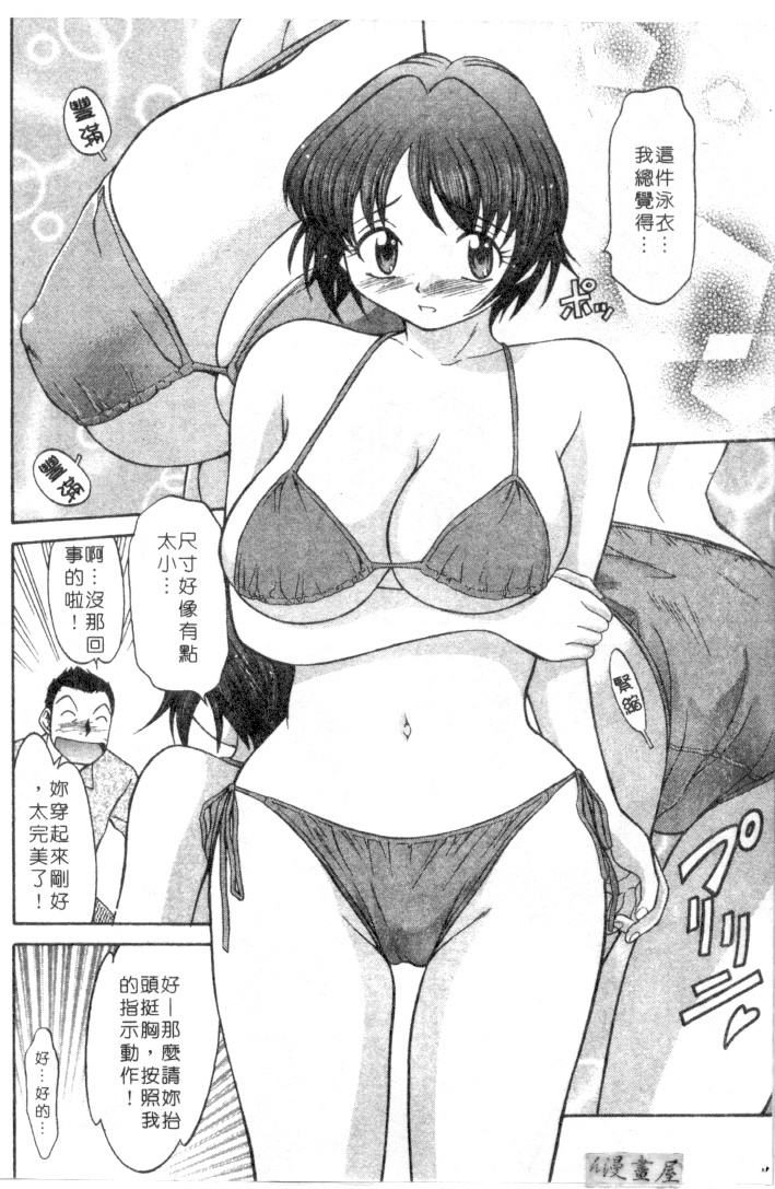 [Rokumei Kanau] Petshop Girls | 性愛寵物店 [Chinese] page 169 full