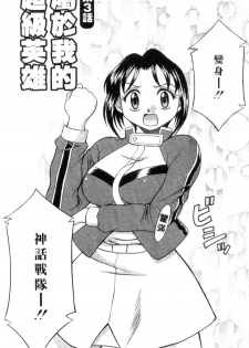 [Rokumei Kanau] Petshop Girls | 性愛寵物店 [Chinese] - page 41