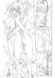 (C54) [Algolagnia (Mikoshiro Nagitoh)] Jadouou (Sentimental Graffiti) - page 34