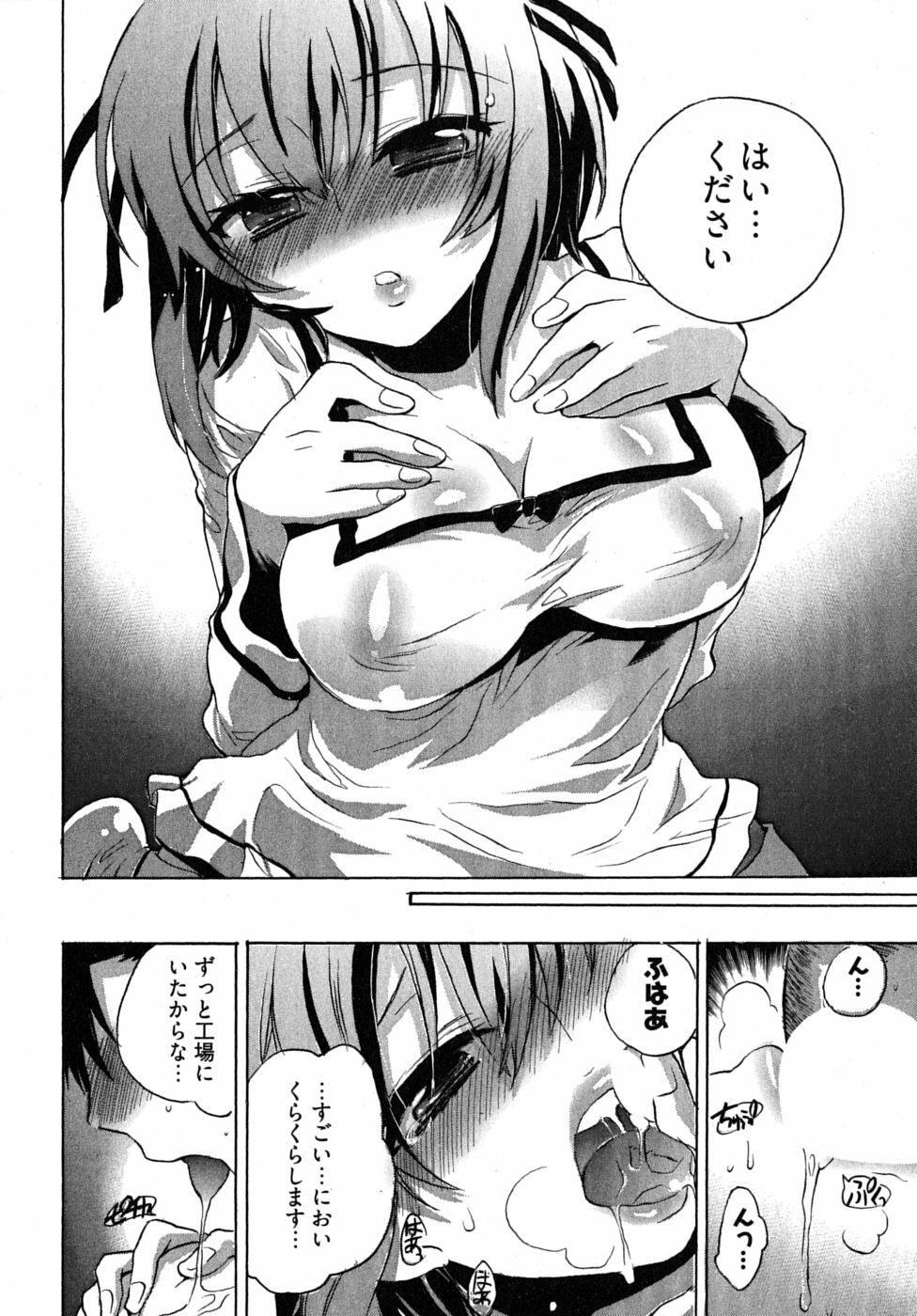 [James Hotate] Omocha No Ohime-sama | La Princesse De Jouet Vol. 2 page 100 full