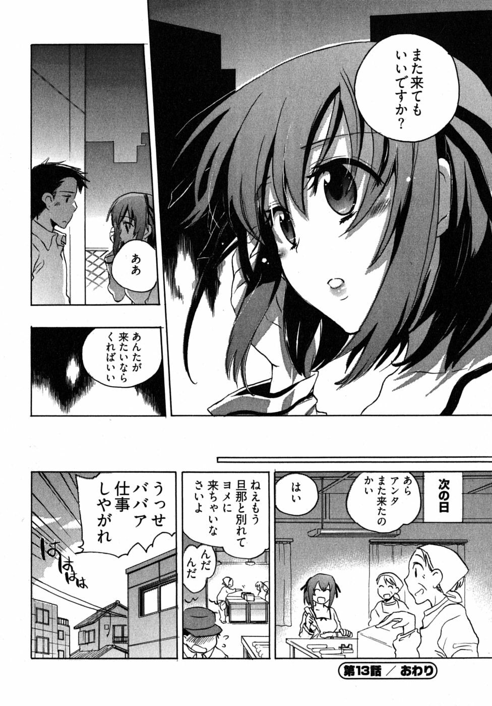 [James Hotate] Omocha No Ohime-sama | La Princesse De Jouet Vol. 2 page 108 full