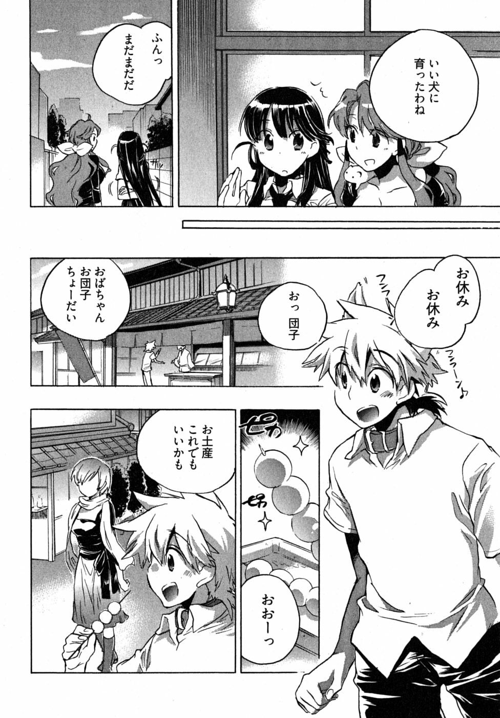 [James Hotate] Omocha No Ohime-sama | La Princesse De Jouet Vol. 2 page 112 full
