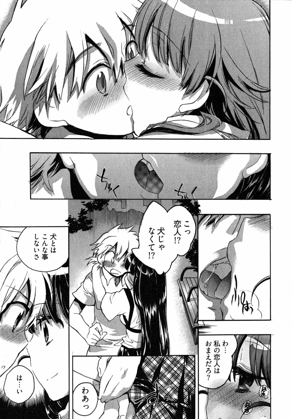 [James Hotate] Omocha No Ohime-sama | La Princesse De Jouet Vol. 2 page 163 full