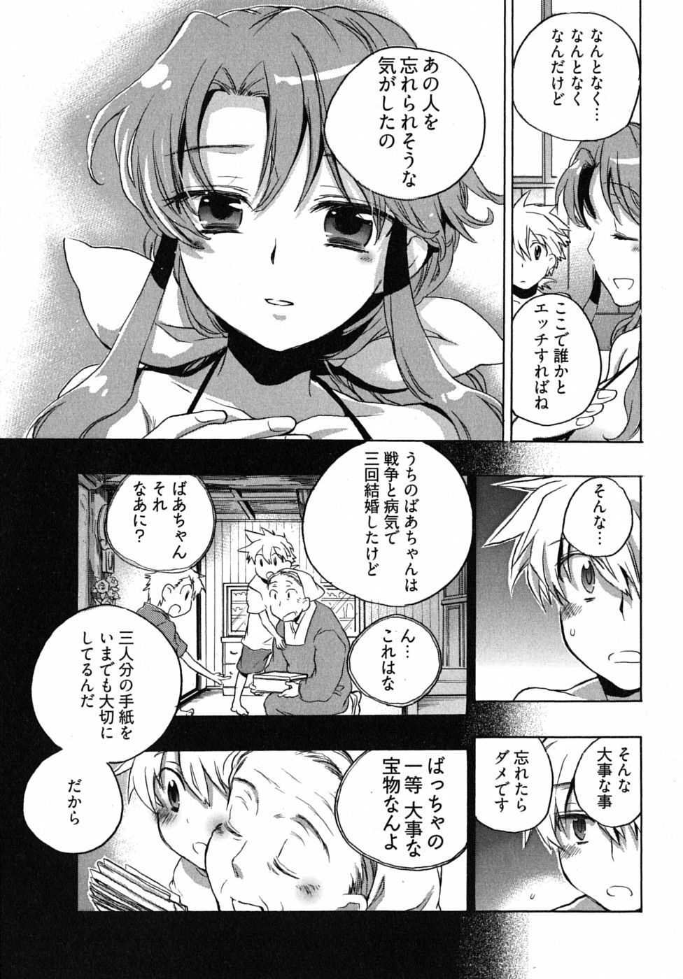 [James Hotate] Omocha No Ohime-sama | La Princesse De Jouet Vol. 2 page 21 full