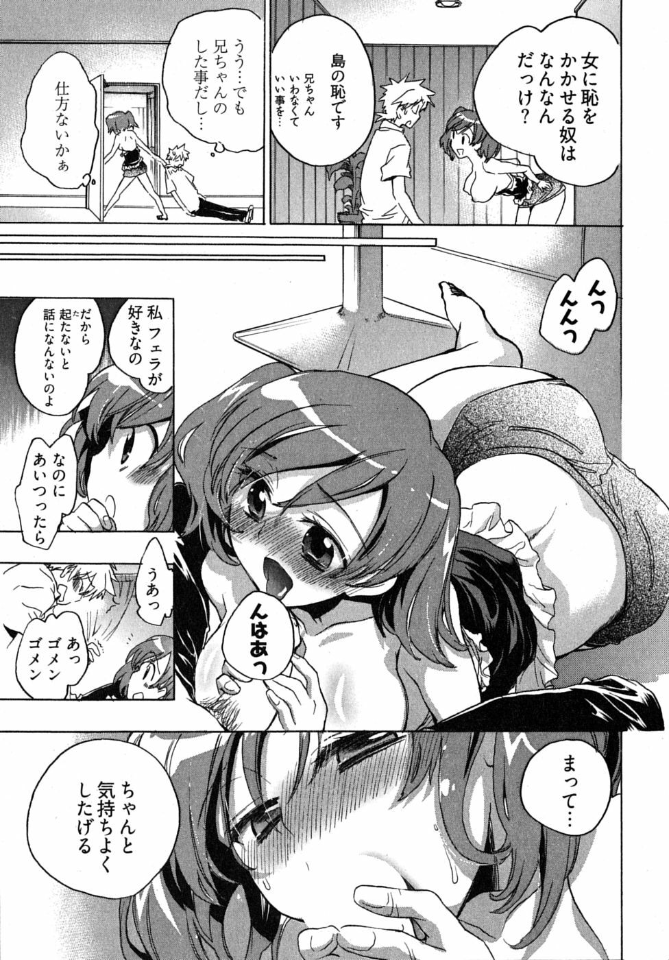 [James Hotate] Omocha No Ohime-sama | La Princesse De Jouet Vol. 2 page 55 full