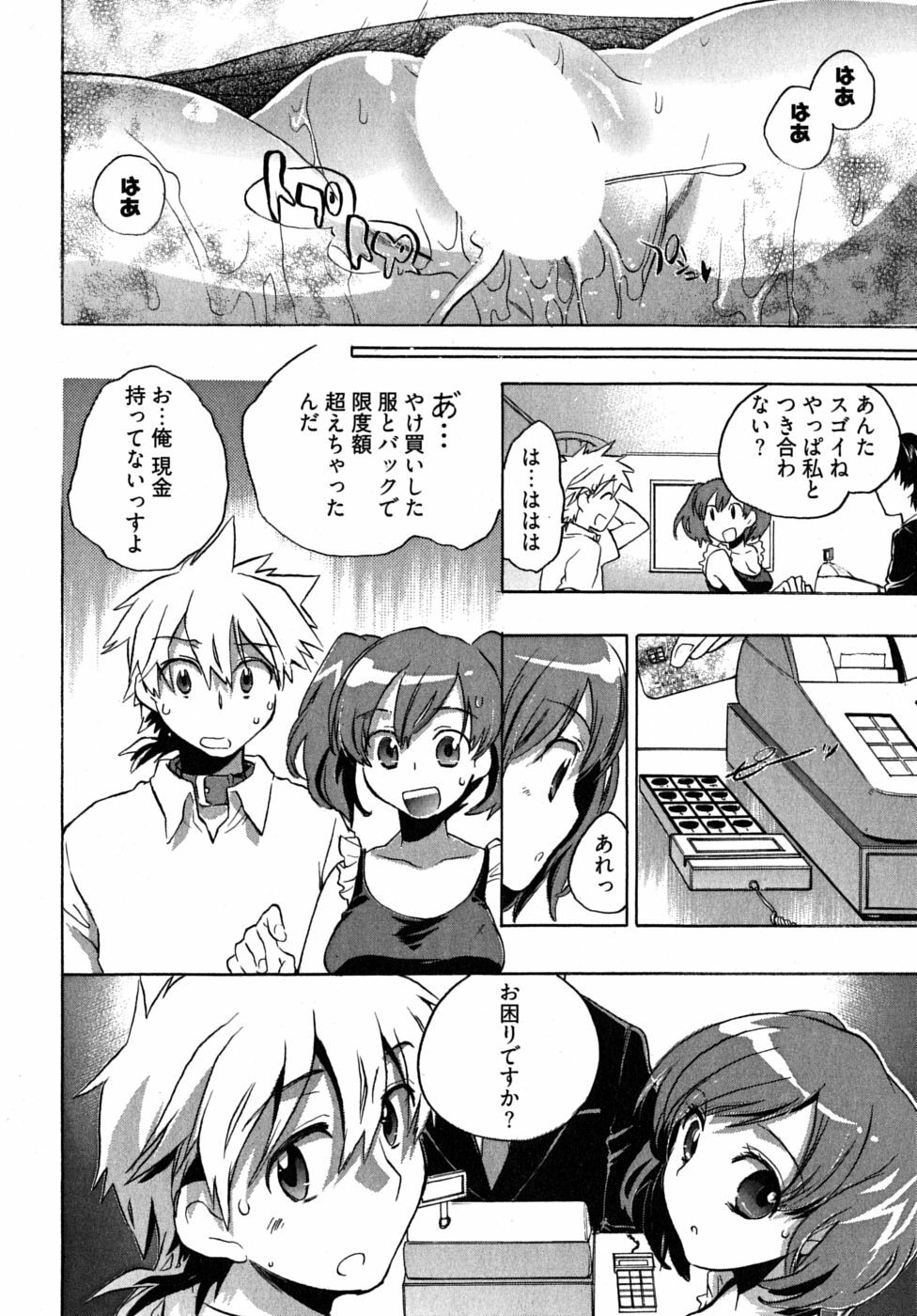 [James Hotate] Omocha No Ohime-sama | La Princesse De Jouet Vol. 2 page 62 full