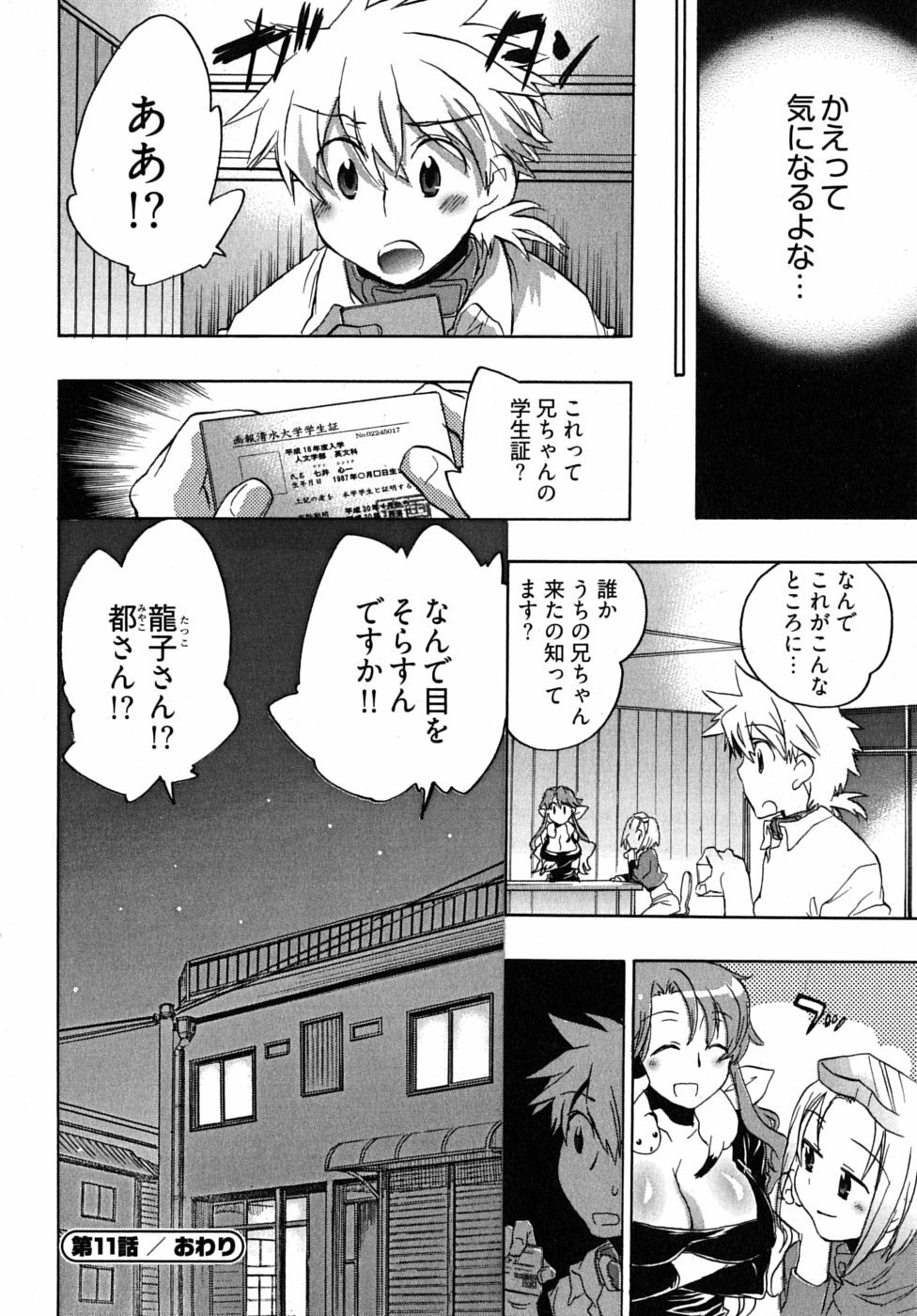 [James Hotate] Omocha No Ohime-sama | La Princesse De Jouet Vol. 2 page 68 full