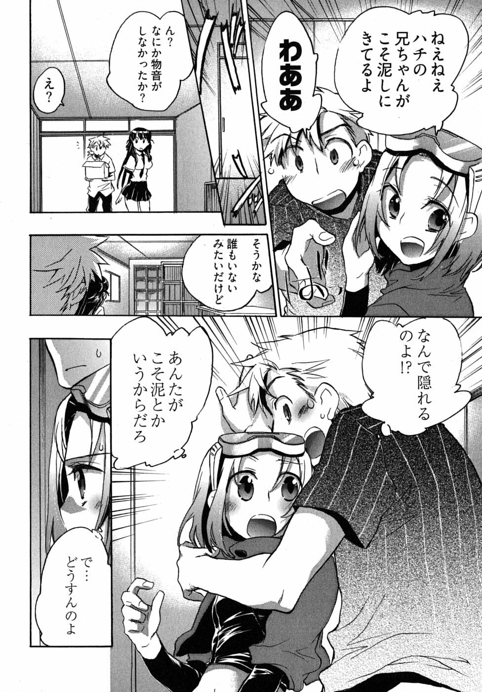[James Hotate] Omocha No Ohime-sama | La Princesse De Jouet Vol. 2 page 74 full