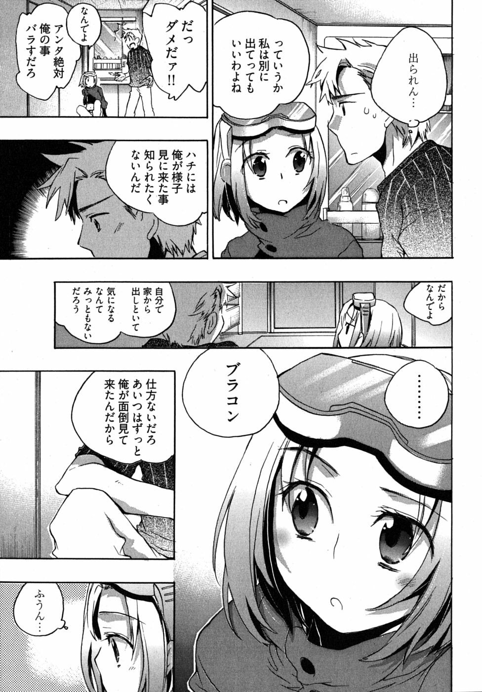 [James Hotate] Omocha No Ohime-sama | La Princesse De Jouet Vol. 2 page 75 full