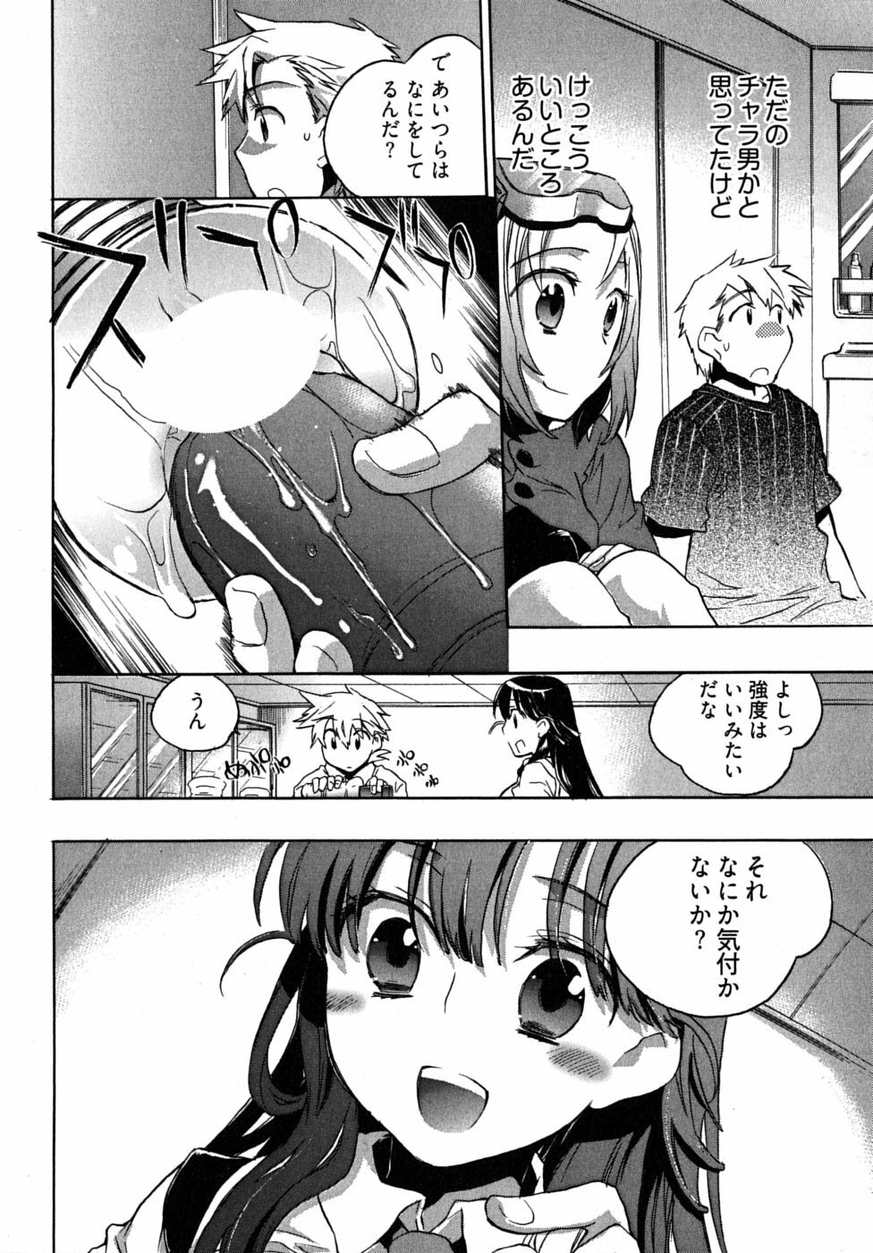 [James Hotate] Omocha No Ohime-sama | La Princesse De Jouet Vol. 2 page 76 full