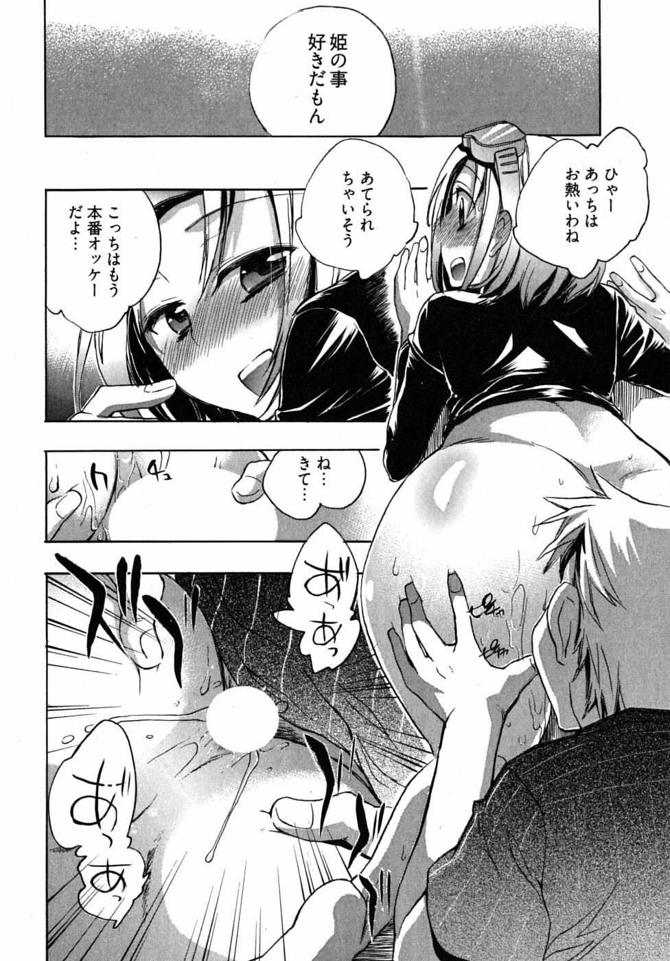 [James Hotate] Omocha No Ohime-sama | La Princesse De Jouet Vol. 2 page 84 full