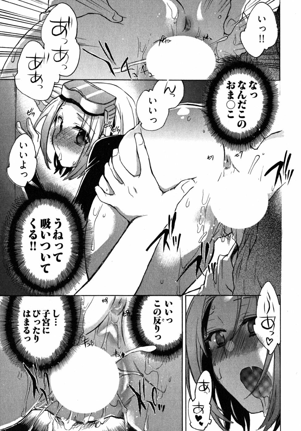 [James Hotate] Omocha No Ohime-sama | La Princesse De Jouet Vol. 2 page 85 full