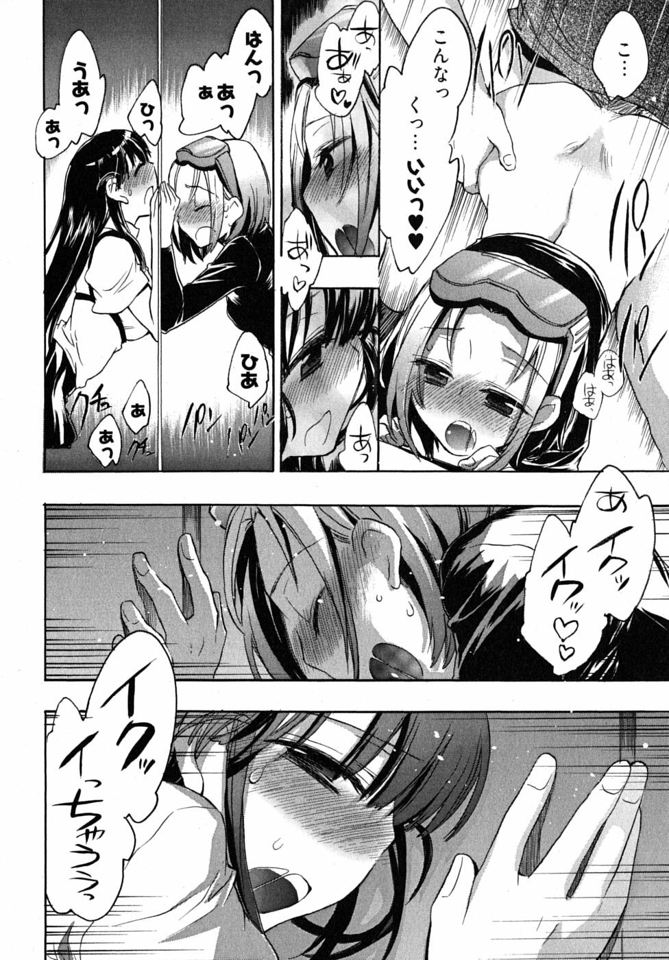 [James Hotate] Omocha No Ohime-sama | La Princesse De Jouet Vol. 2 page 86 full