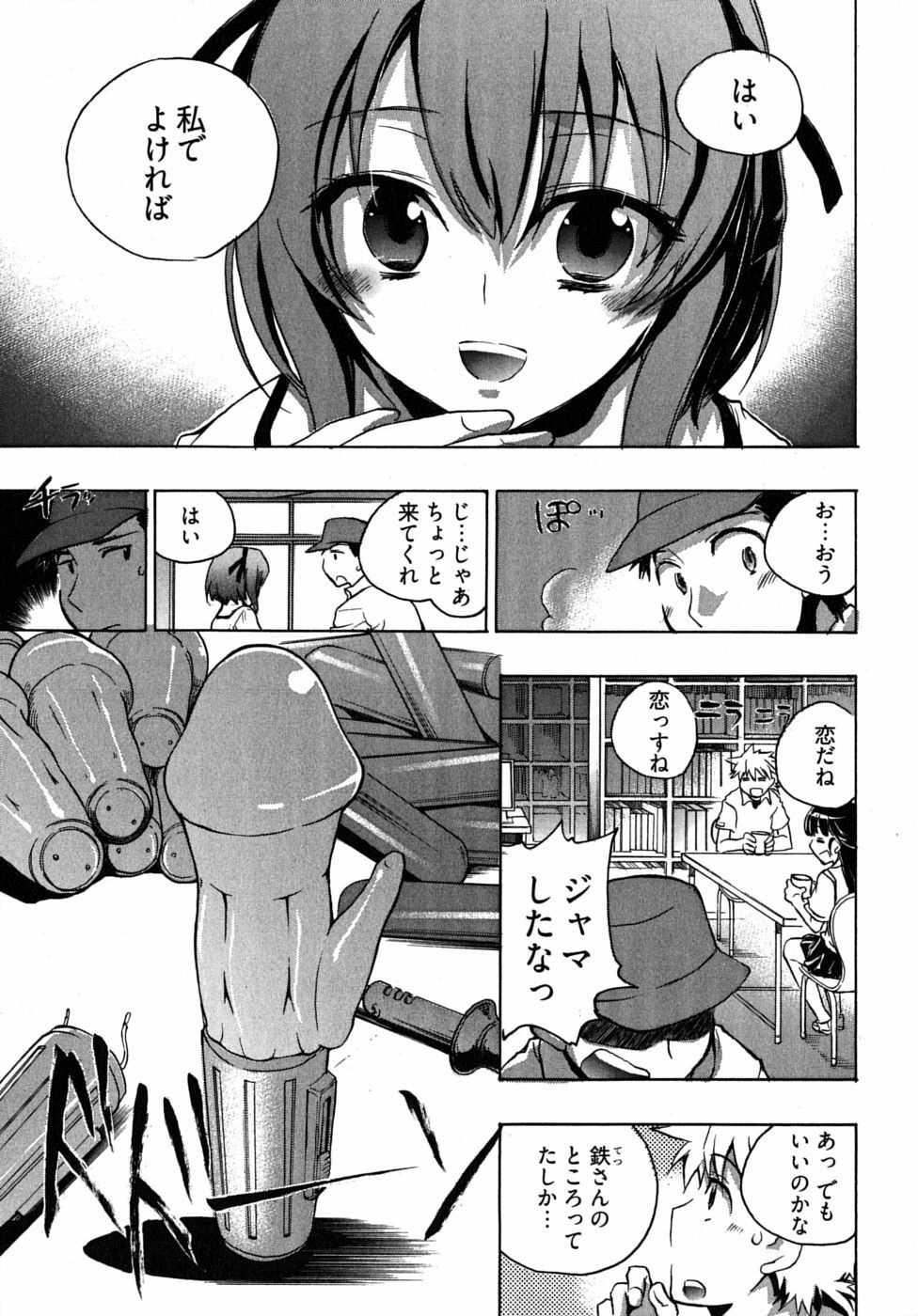 [James Hotate] Omocha No Ohime-sama | La Princesse De Jouet Vol. 2 page 91 full