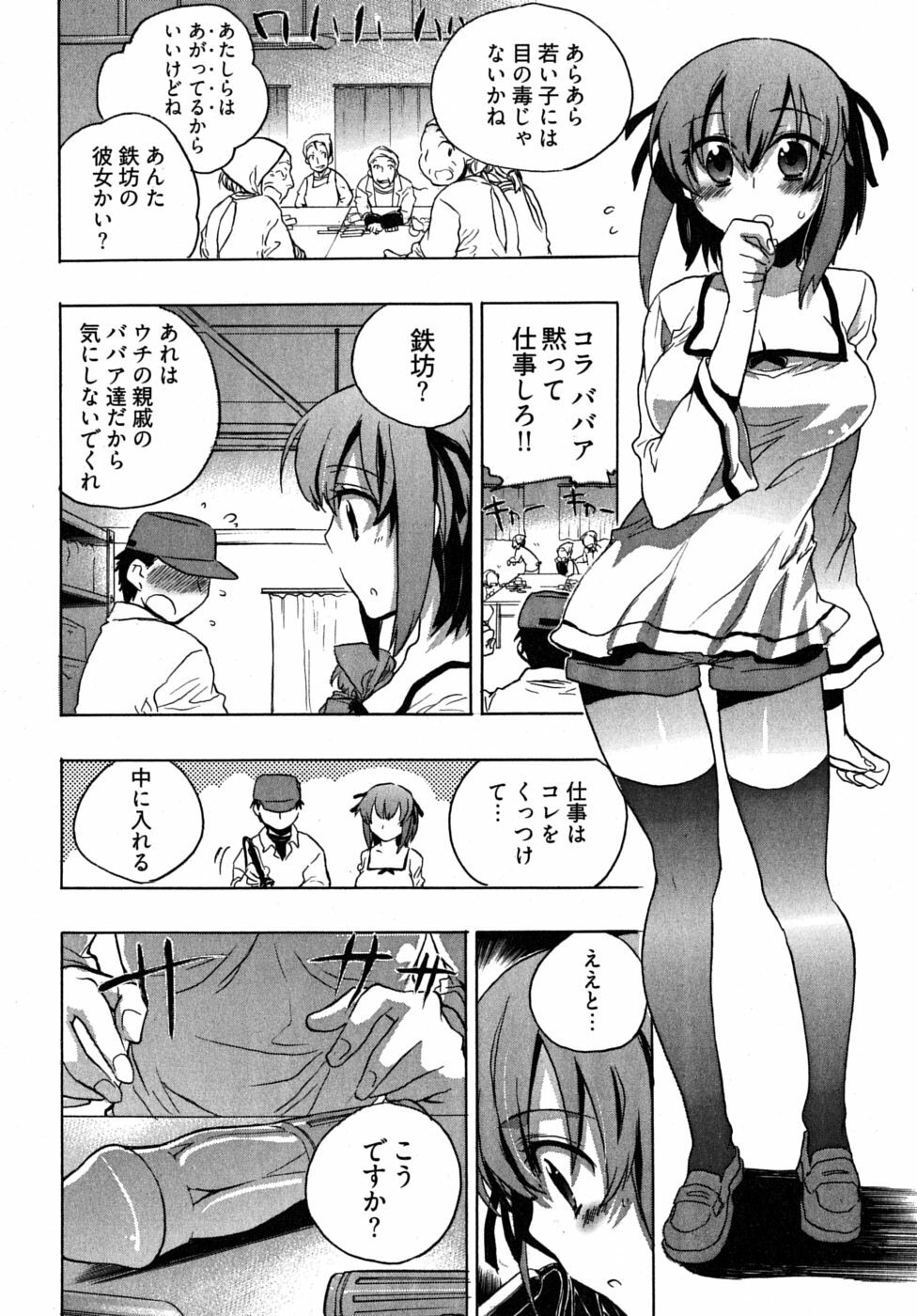 [James Hotate] Omocha No Ohime-sama | La Princesse De Jouet Vol. 2 page 92 full