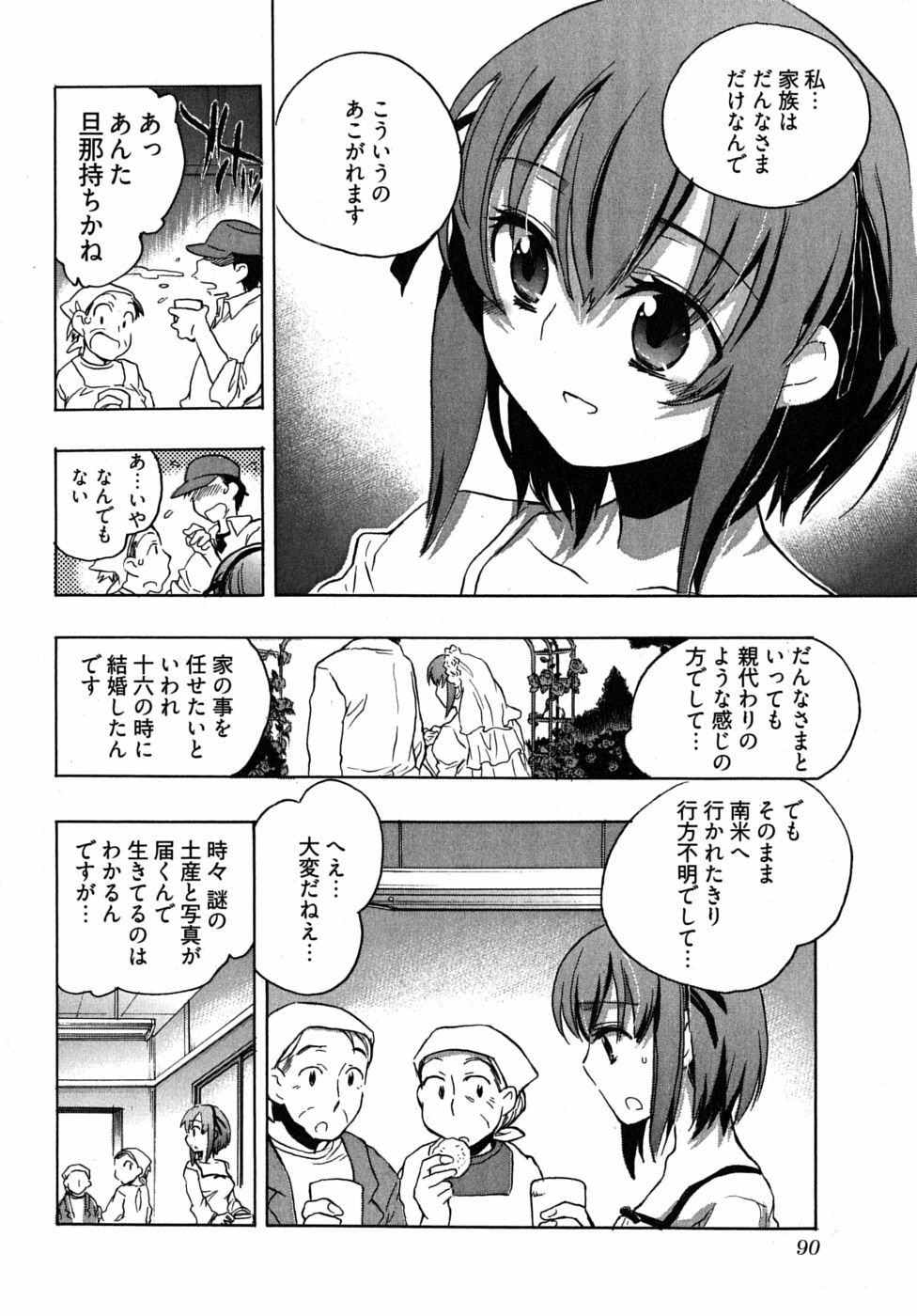 [James Hotate] Omocha No Ohime-sama | La Princesse De Jouet Vol. 2 page 94 full