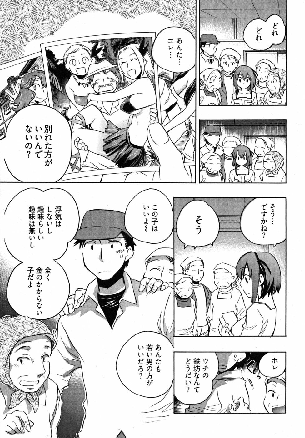 [James Hotate] Omocha No Ohime-sama | La Princesse De Jouet Vol. 2 page 95 full