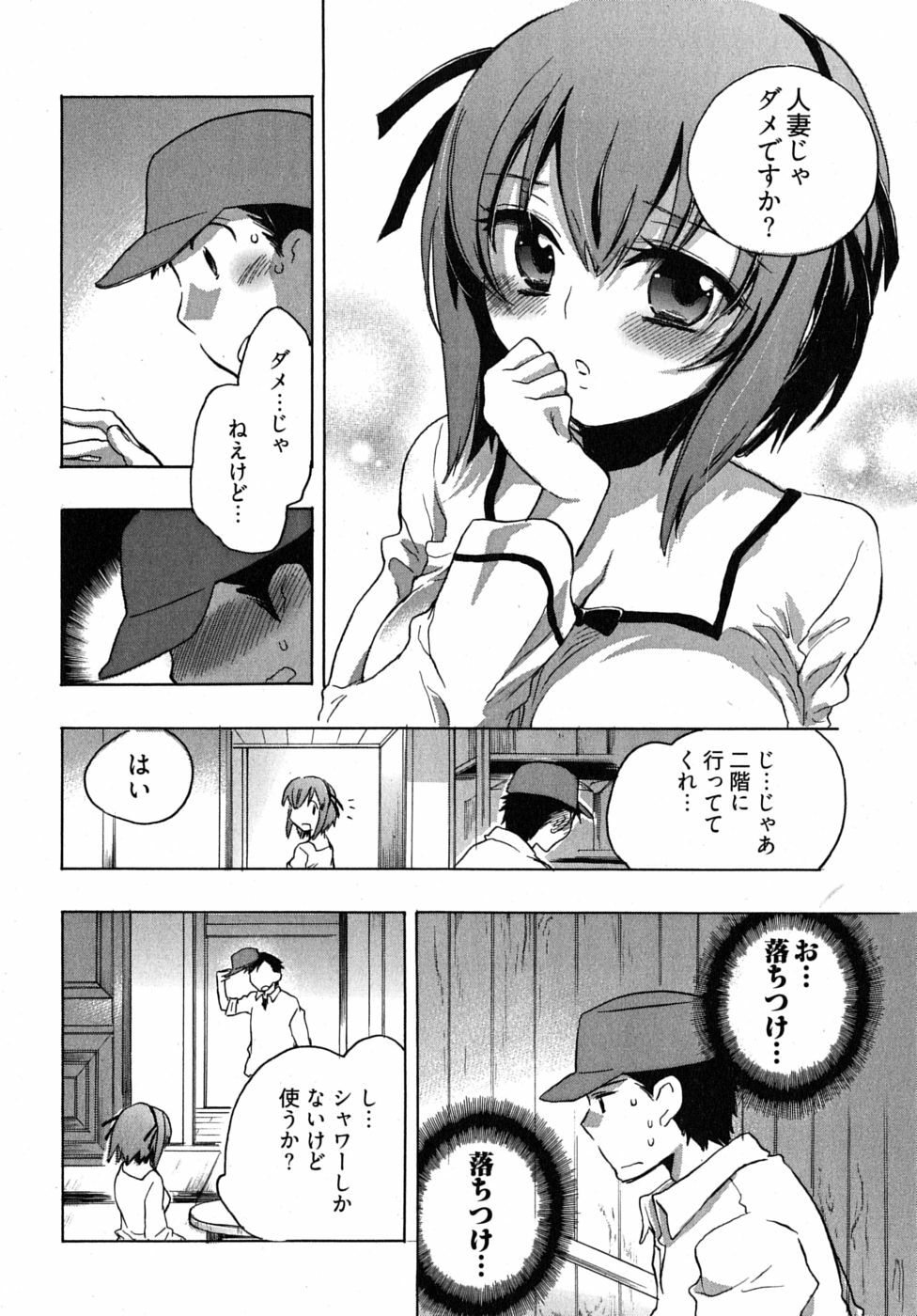 [James Hotate] Omocha No Ohime-sama | La Princesse De Jouet Vol. 2 page 98 full