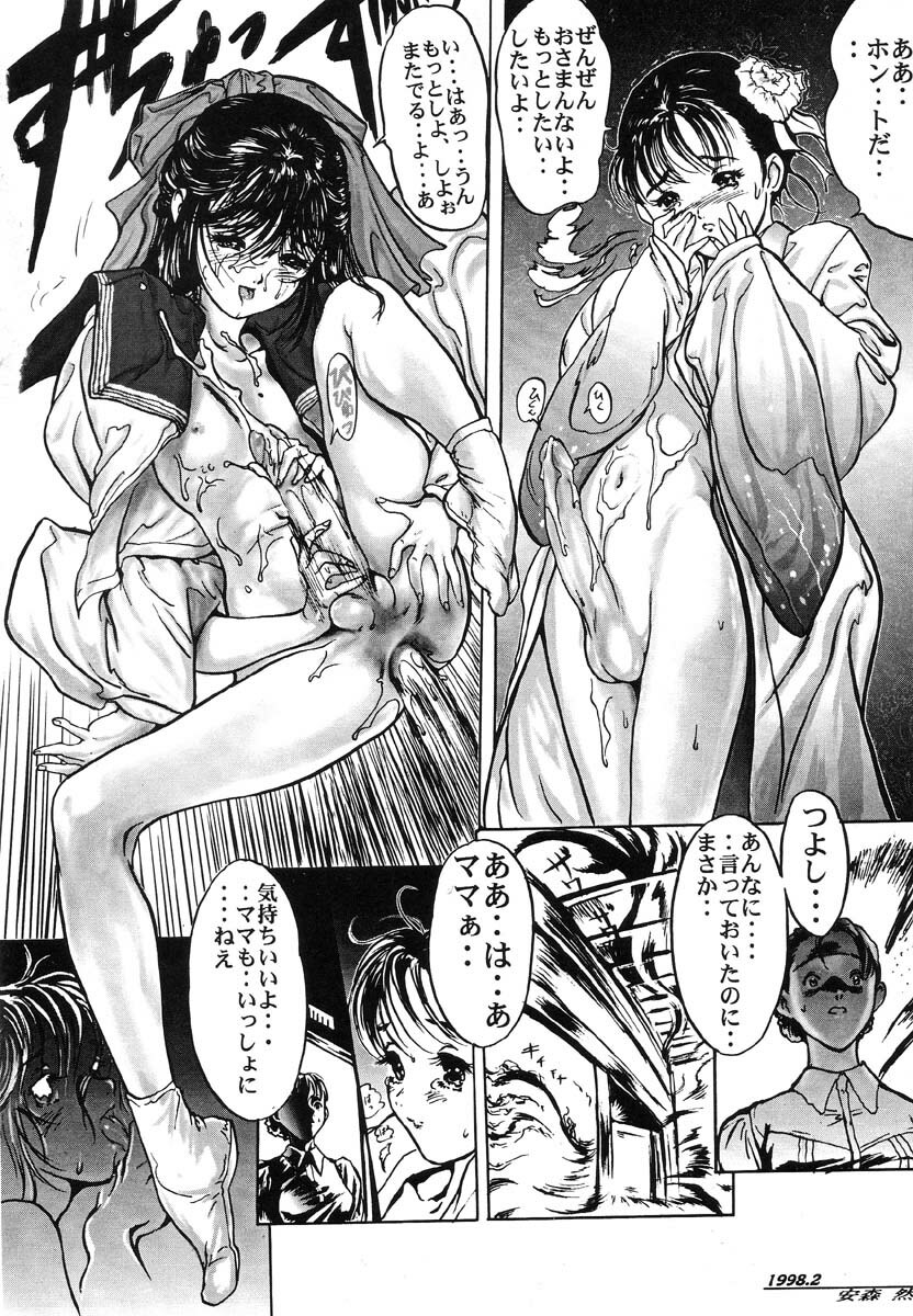 [Anthology] Ikenie Ichiba Vol. 5 - Jintai Kaizou page 110 full