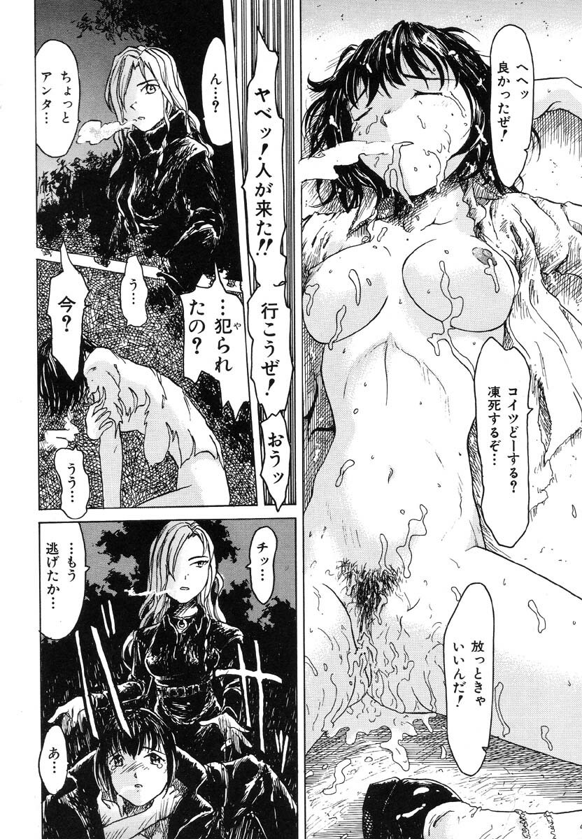 [Anthology] Ikenie Ichiba Vol. 5 - Jintai Kaizou page 112 full