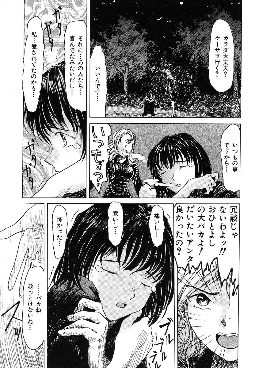 [Anthology] Ikenie Ichiba Vol. 5 - Jintai Kaizou page 113 full
