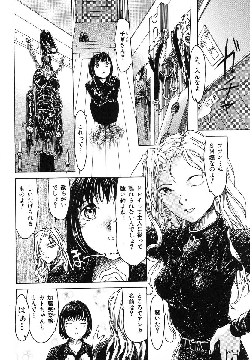 [Anthology] Ikenie Ichiba Vol. 5 - Jintai Kaizou page 114 full